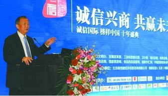 商圈商务诚信规范助力新生态 综合信用信息服务打造诚信高地