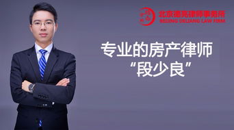 房屋买卖违约律师 专业商务信息咨询服务的核心价值与操作指南