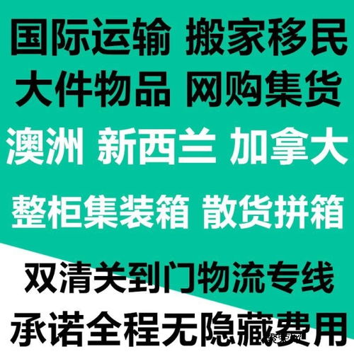 龙江家具代发至澳大利亚包柜费用与商务咨询服务详解